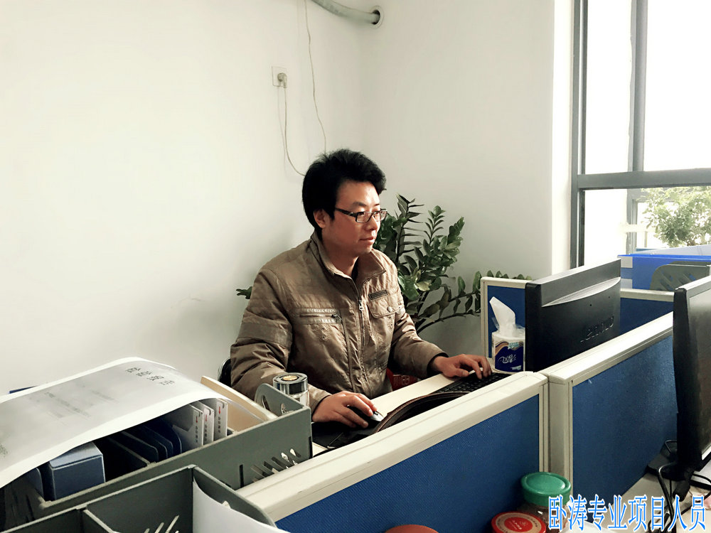 卧涛员工风采-专业项目申报专员