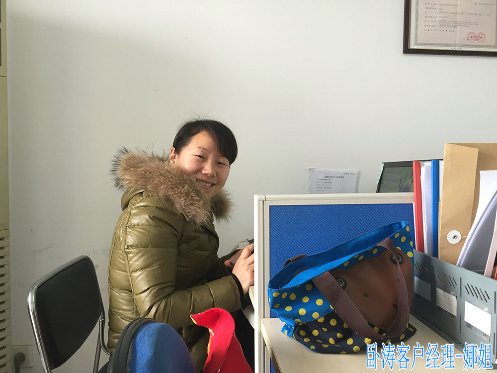 卧涛员工风采-资深客户经理