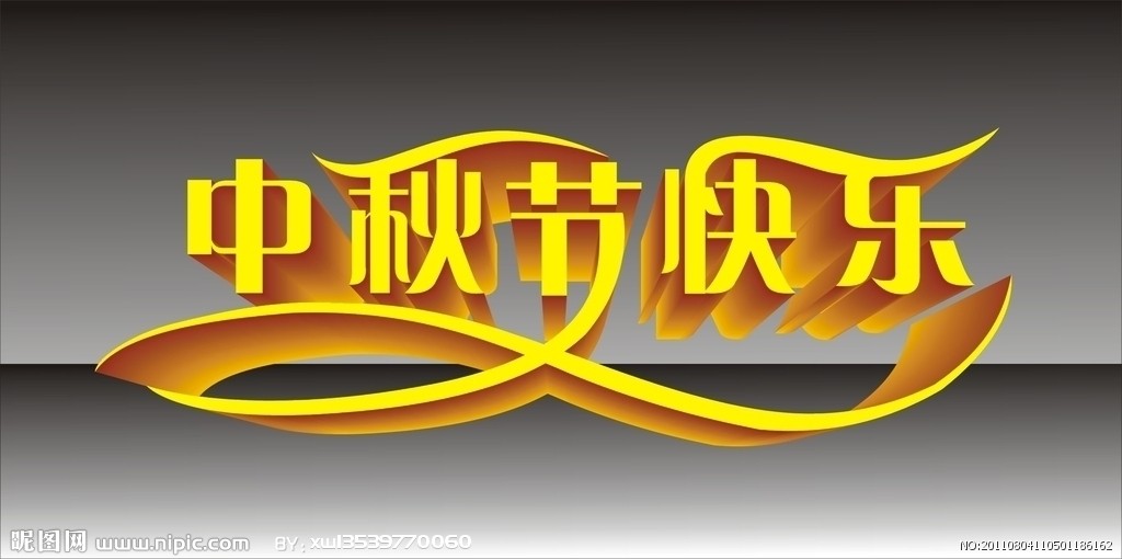 2015年安徽卧涛喜迎中秋团圆节放假通知！