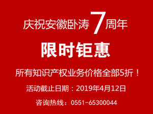 周年庆丨机不可失！卧涛7周年·大放血限时5折优惠！