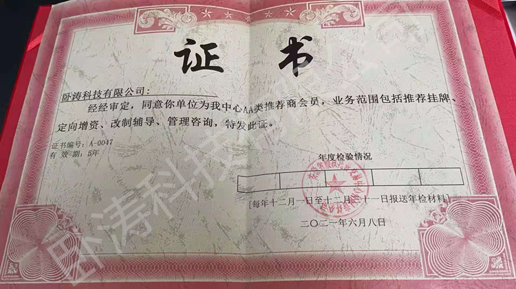 阜阳市科创板精选层